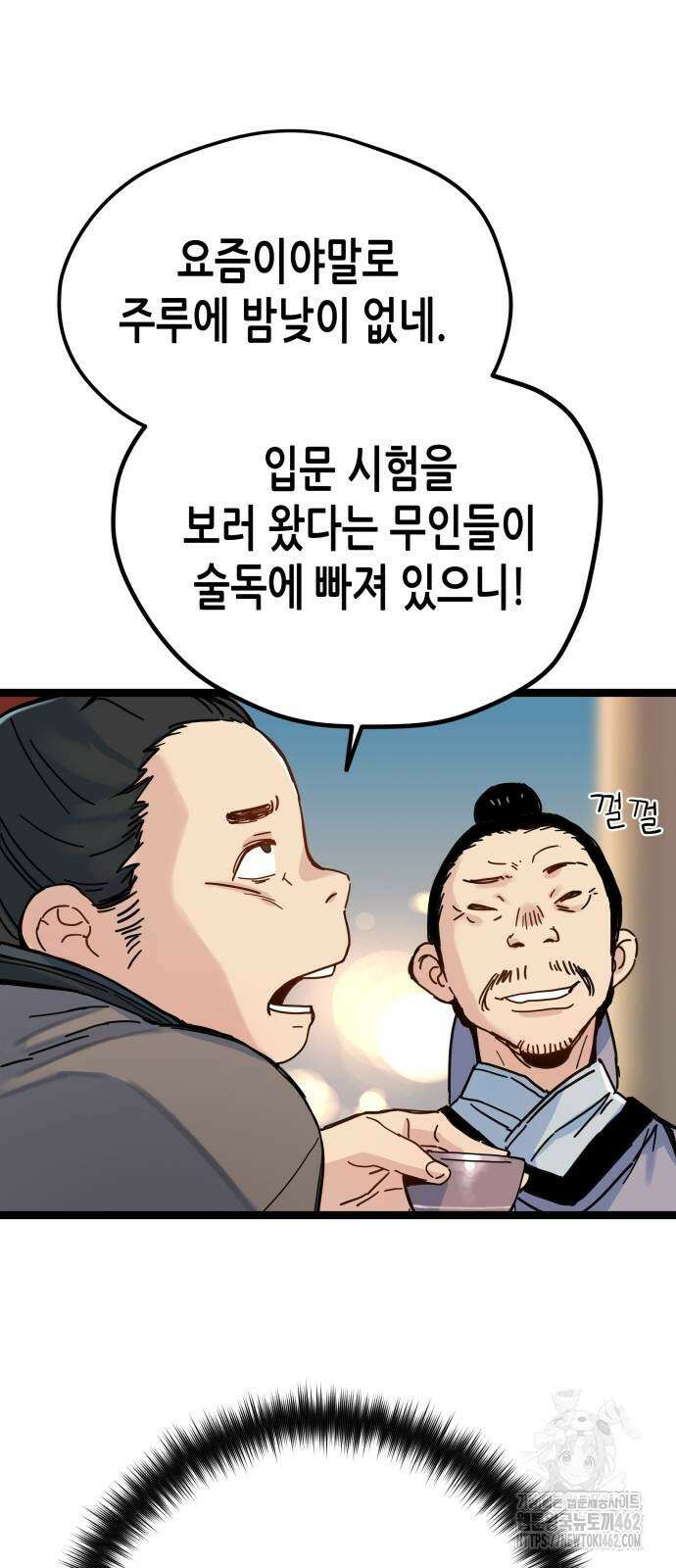 시한부 천재가 살아남는 법 3화 96