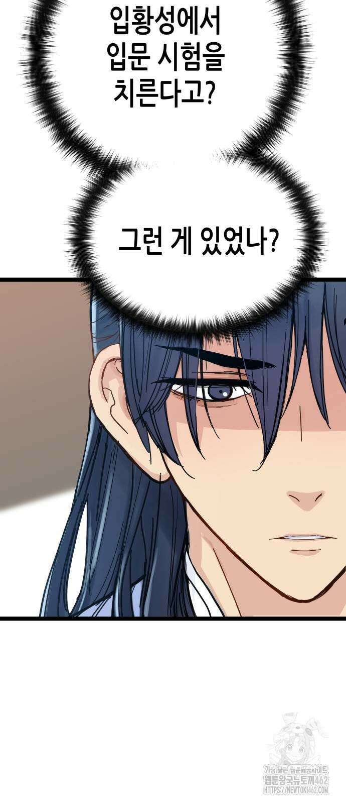 시한부 천재가 살아남는 법 3화 97