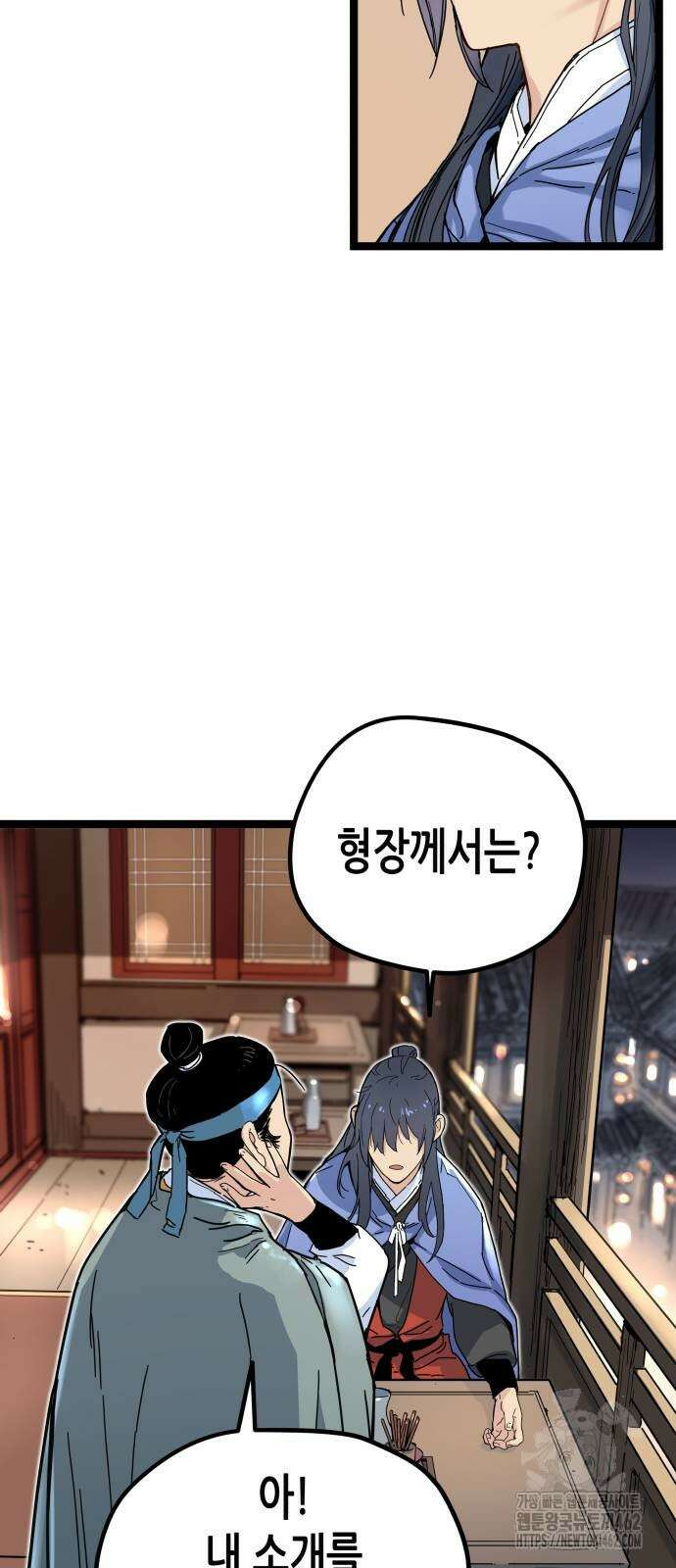 시한부 천재가 살아남는 법 3화 100