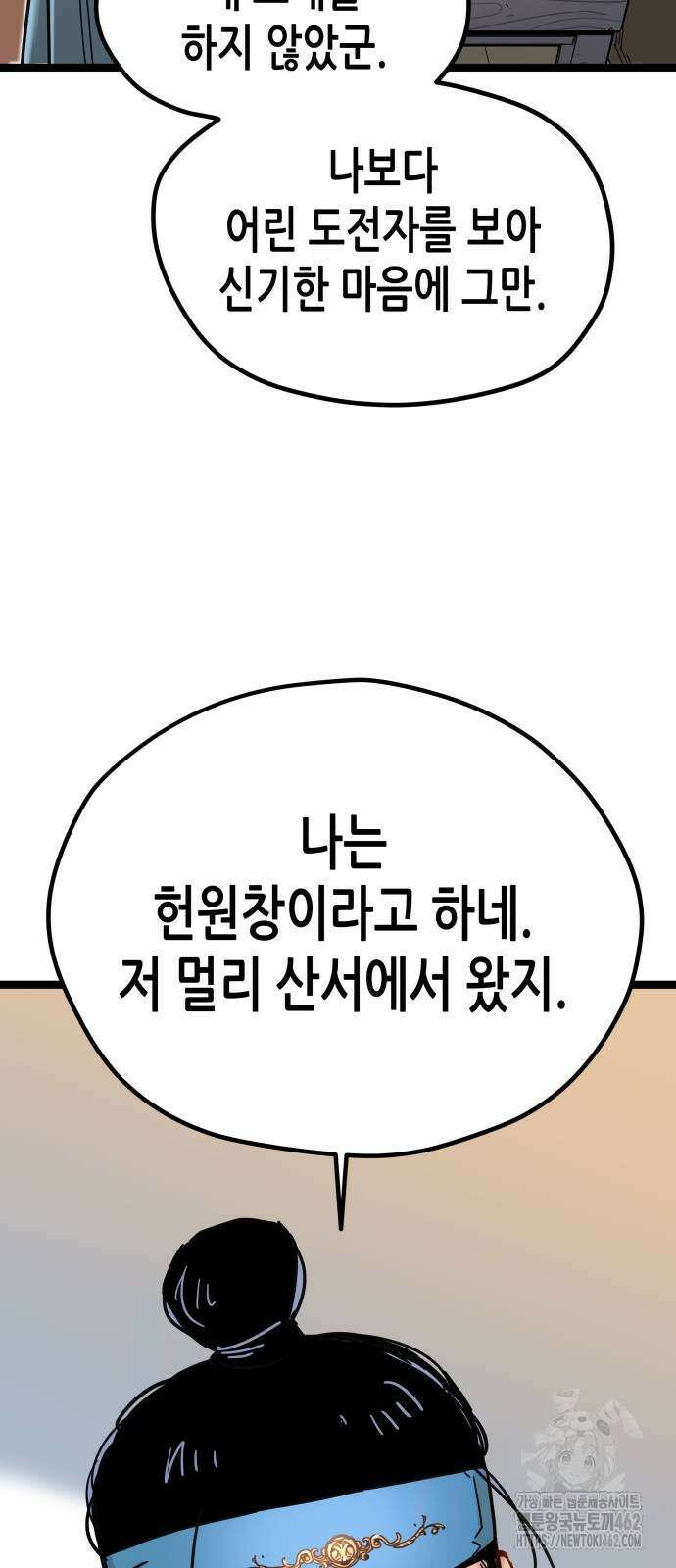 시한부 천재가 살아남는 법 3화 101