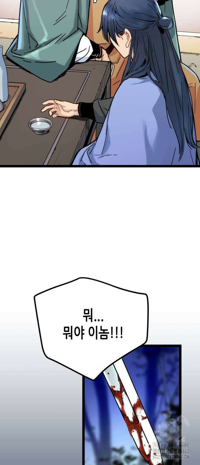 시한부 천재가 살아남는 법 3화 105