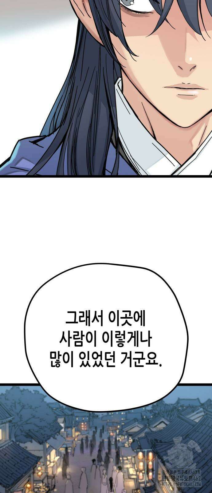 시한부 천재가 살아남는 법 3화 113