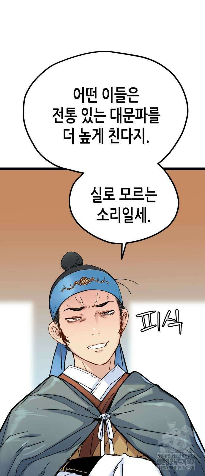 시한부 천재가 살아남는 법 3화 119