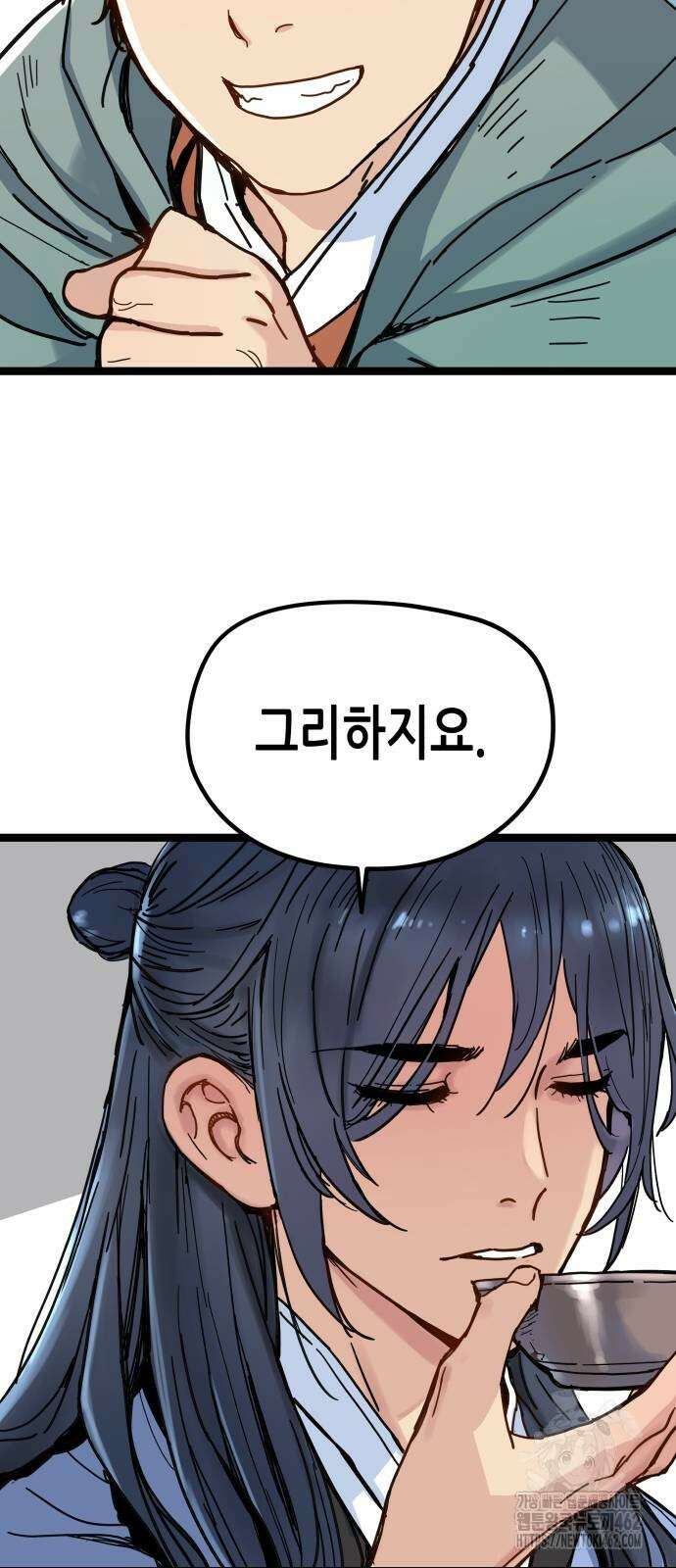 시한부 천재가 살아남는 법 3화 123
