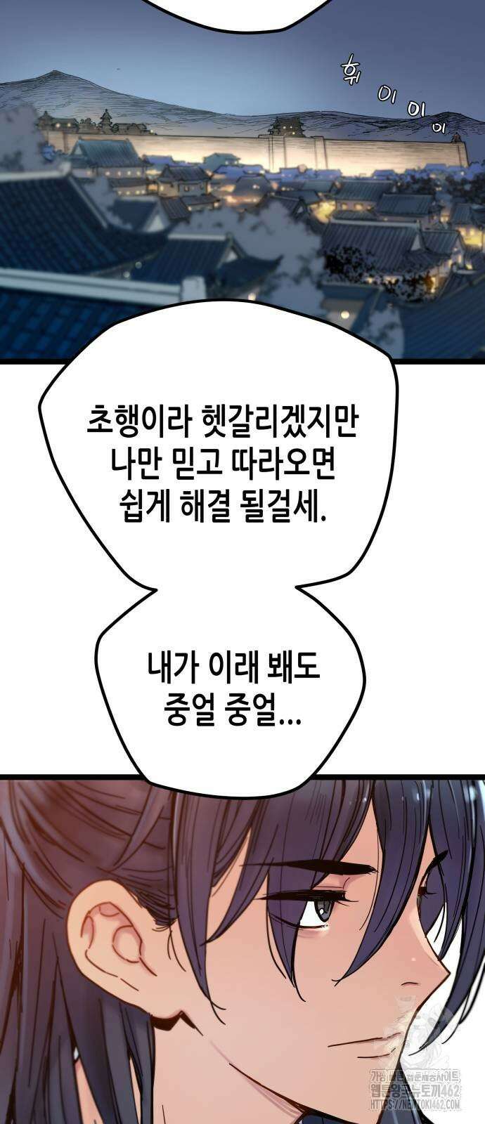 시한부 천재가 살아남는 법 3화 125