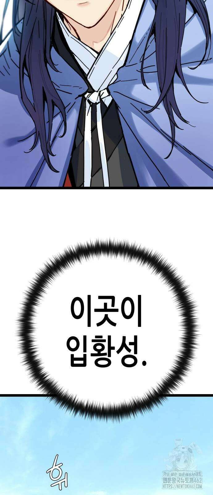 시한부 천재가 살아남는 법 3화 130