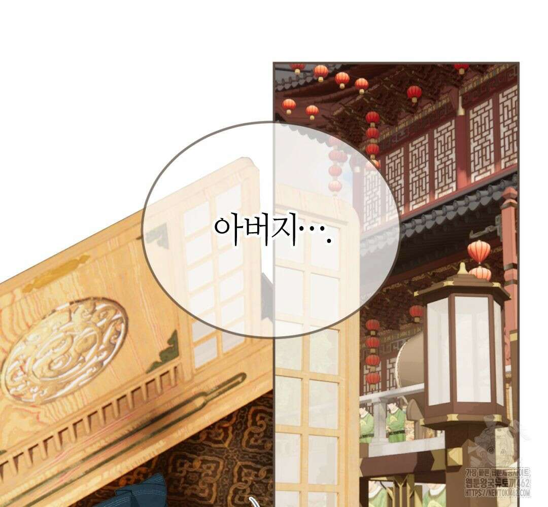 그 남자가 대신 시집간 사정 시즌2 40화 2