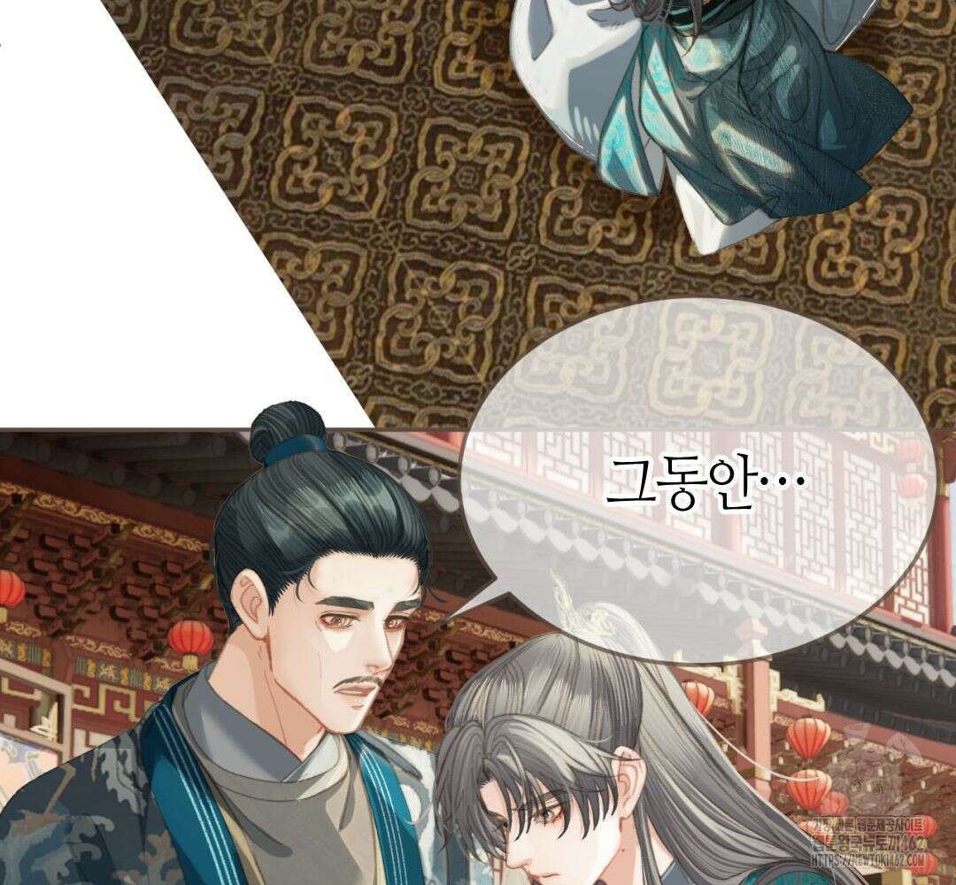 그 남자가 대신 시집간 사정 시즌2 40화 4