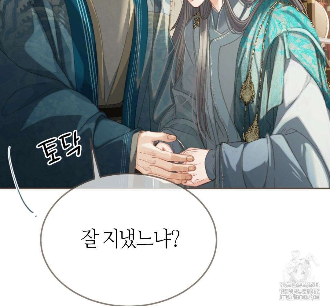 그 남자가 대신 시집간 사정 시즌2 40화 5