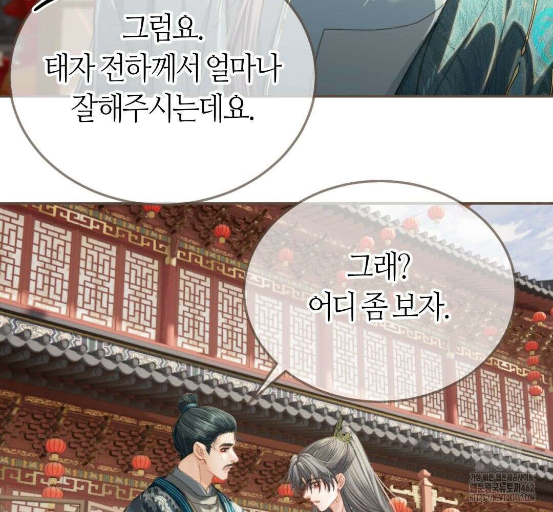 그 남자가 대신 시집간 사정 시즌2 40화 7