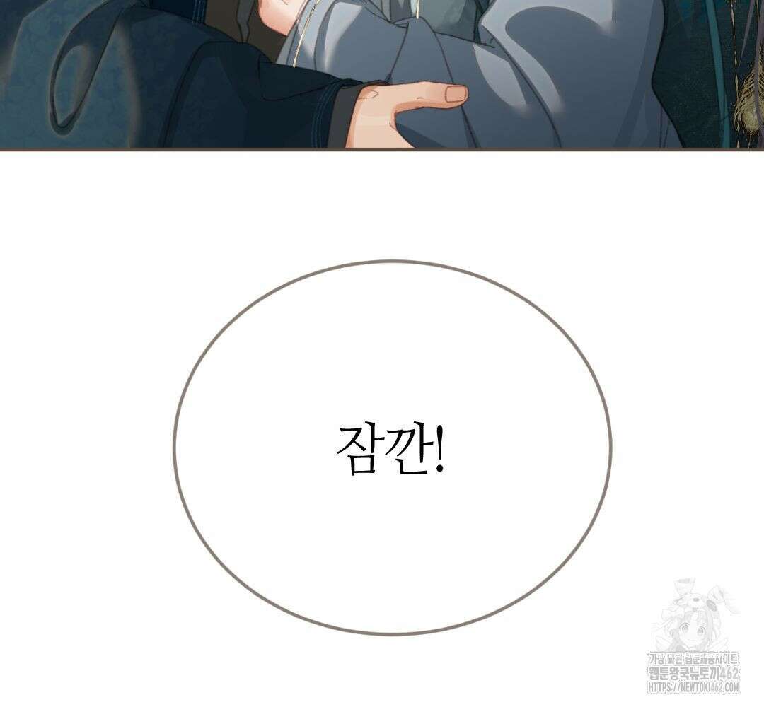 그 남자가 대신 시집간 사정 시즌2 40화 11