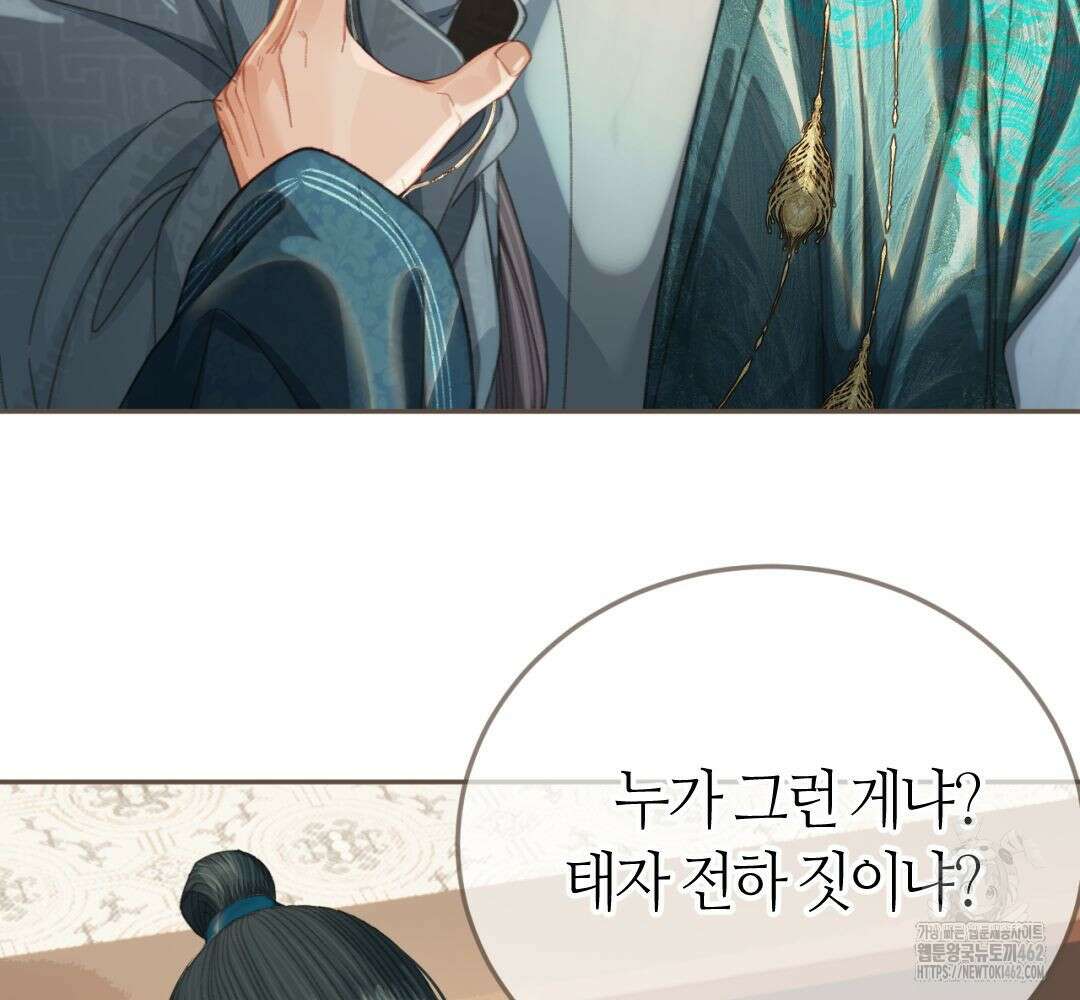 그 남자가 대신 시집간 사정 시즌2 40화 13