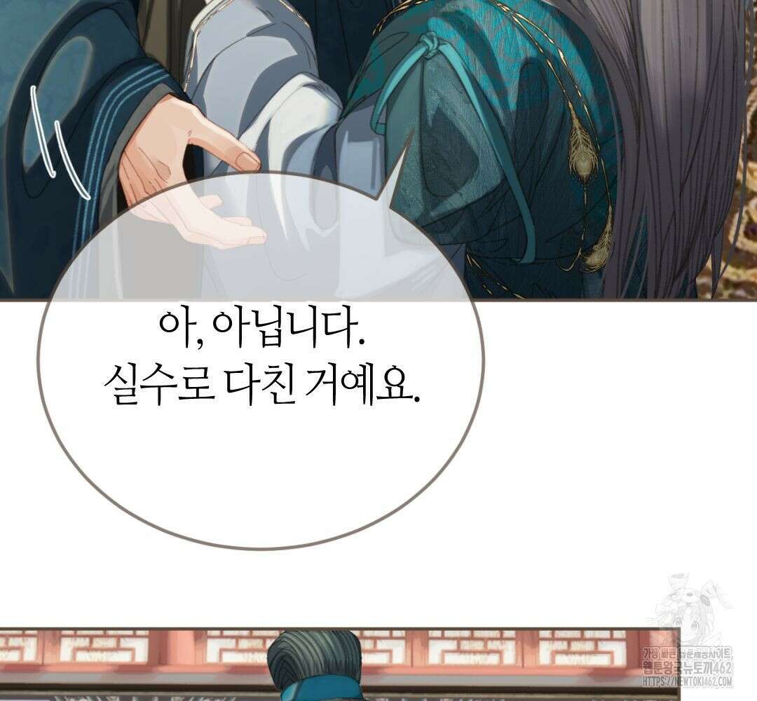 그 남자가 대신 시집간 사정 시즌2 40화 15