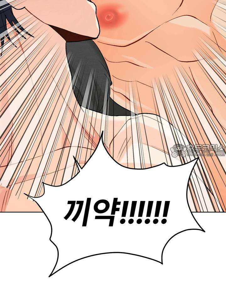 친구를 성불시키는 방법 6화 6