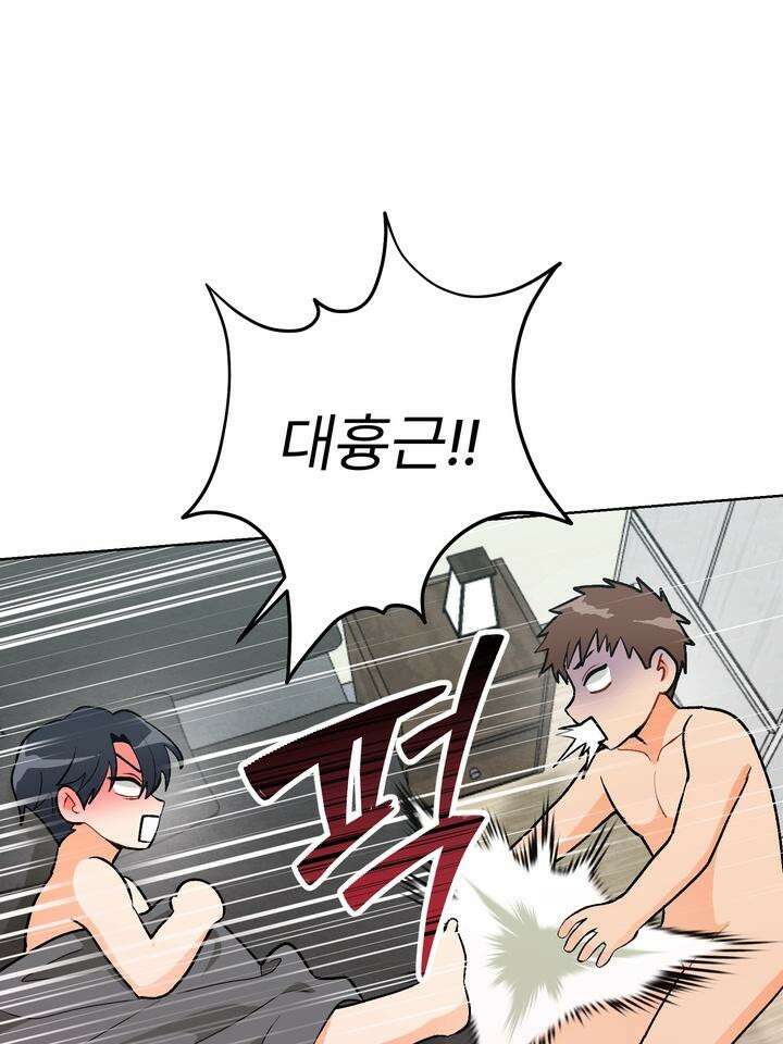 친구를 성불시키는 방법 6화 7