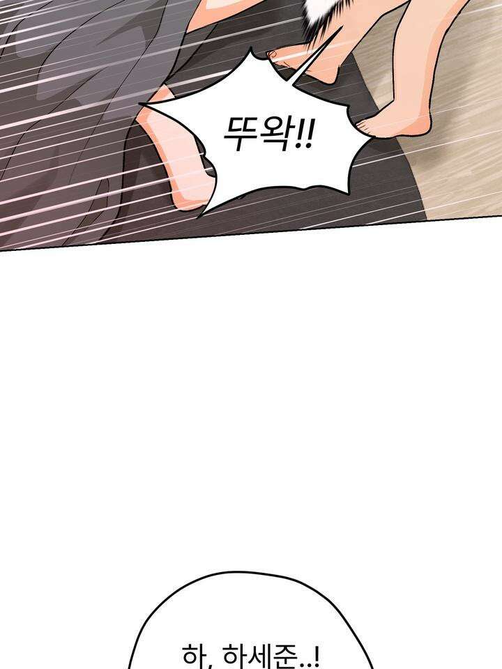 친구를 성불시키는 방법 6화 8