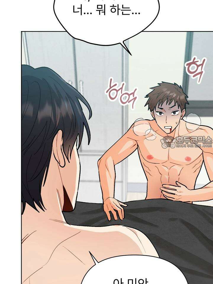 친구를 성불시키는 방법 6화 9