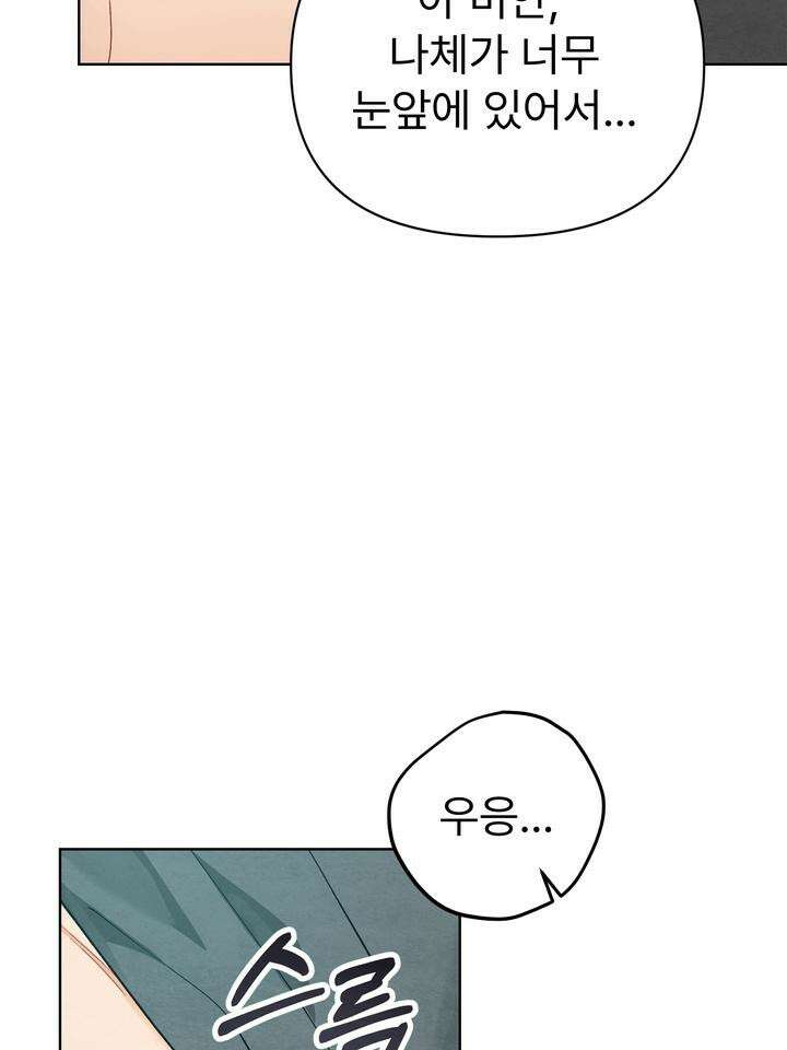 친구를 성불시키는 방법 6화 10