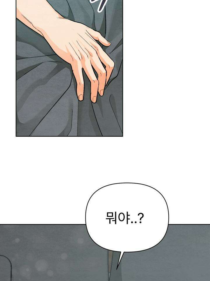 친구를 성불시키는 방법 6화 11