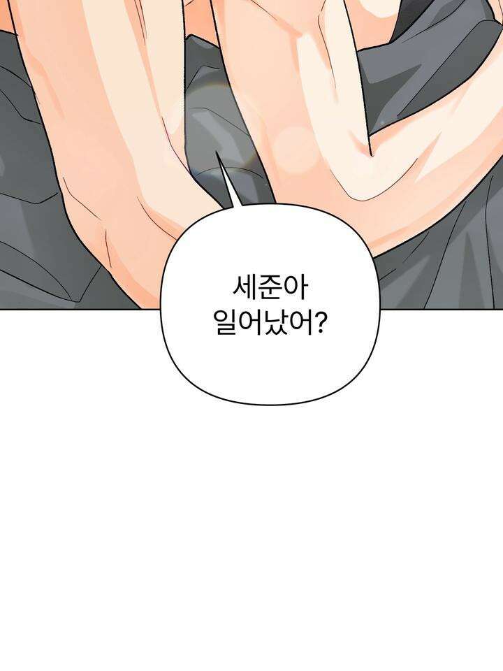 친구를 성불시키는 방법 6화 13