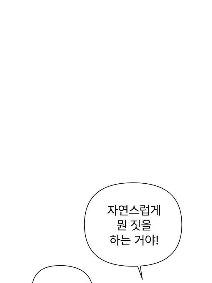 친구를 성불시키는 방법 6화 17