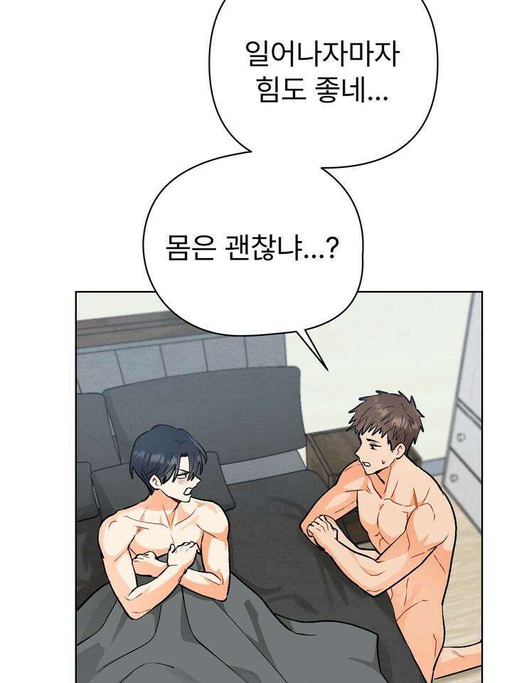 친구를 성불시키는 방법 6화 19