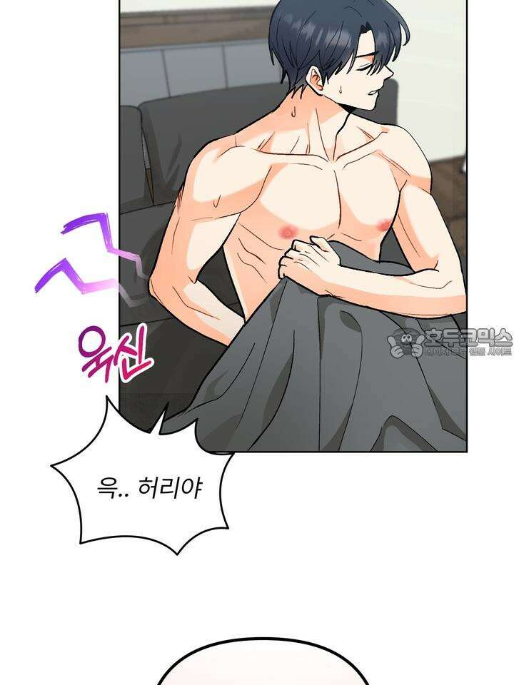 친구를 성불시키는 방법 6화 21