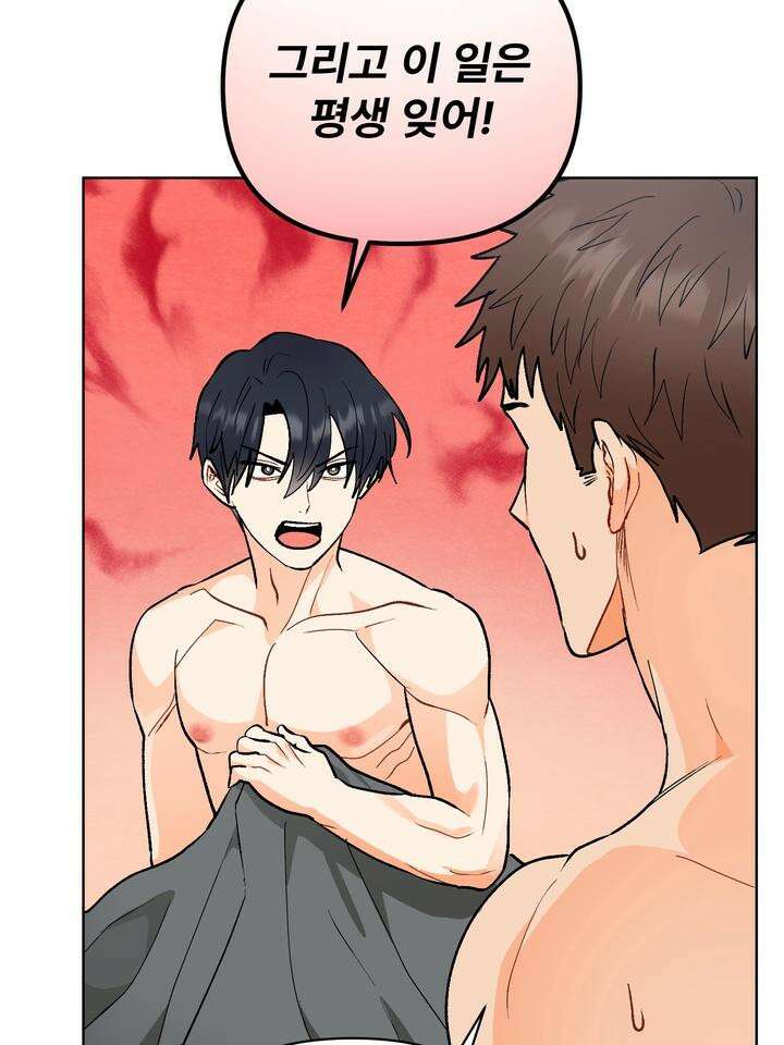 친구를 성불시키는 방법 6화 22