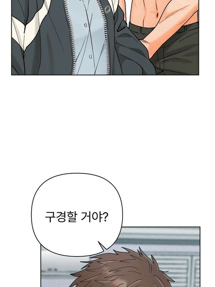 친구를 성불시키는 방법 11화 4