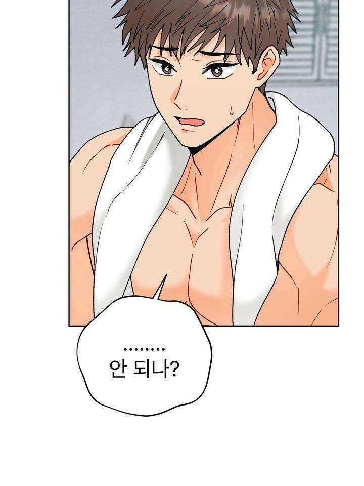 친구를 성불시키는 방법 11화 5