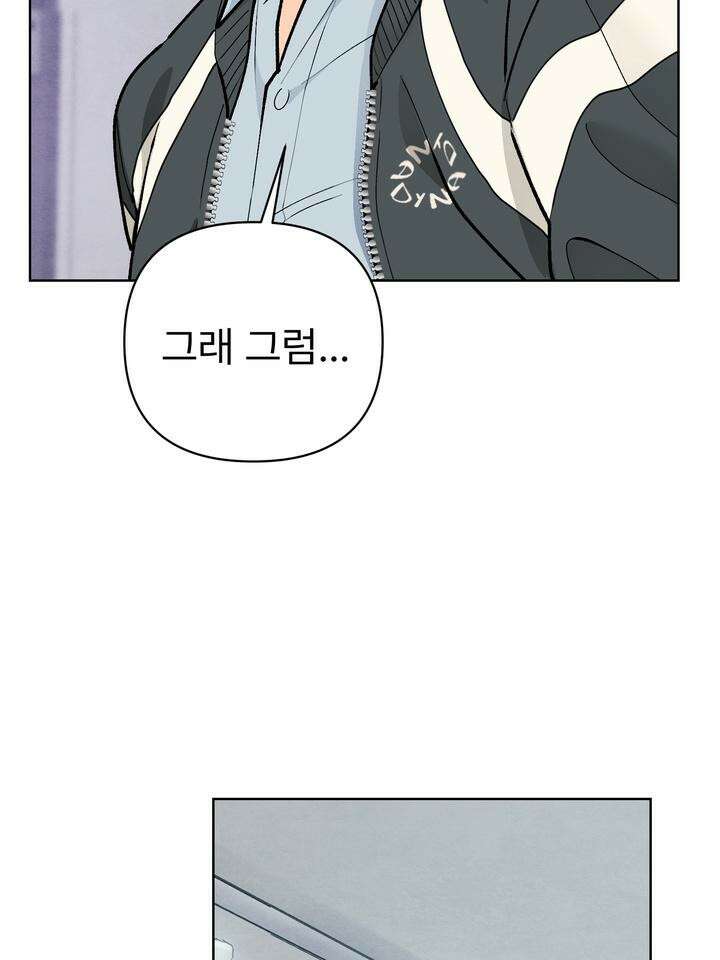 친구를 성불시키는 방법 11화 7