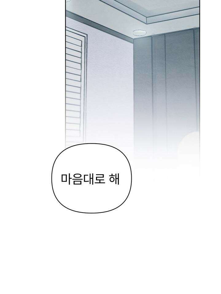 친구를 성불시키는 방법 11화 8