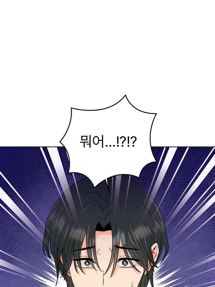 친구를 성불시키는 방법 11화 10