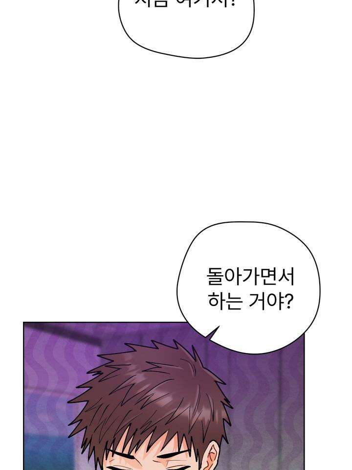 친구를 성불시키는 방법 11화 13