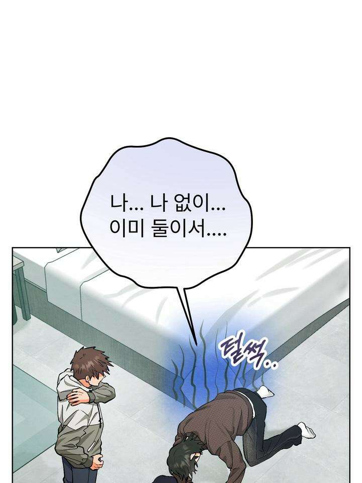 친구를 성불시키는 방법 11화 16