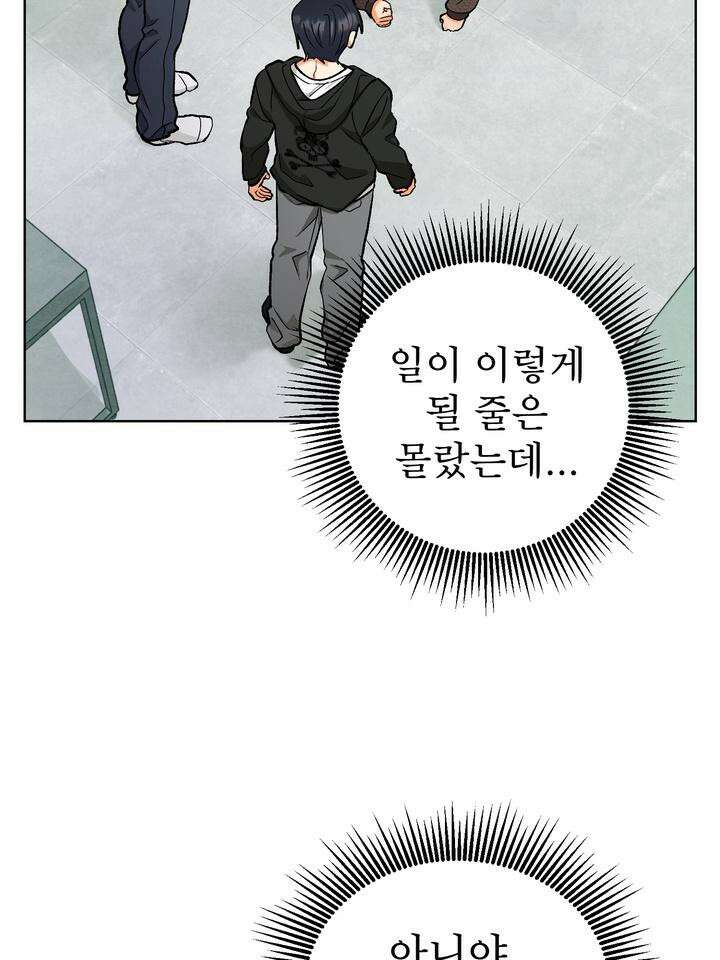 친구를 성불시키는 방법 11화 17