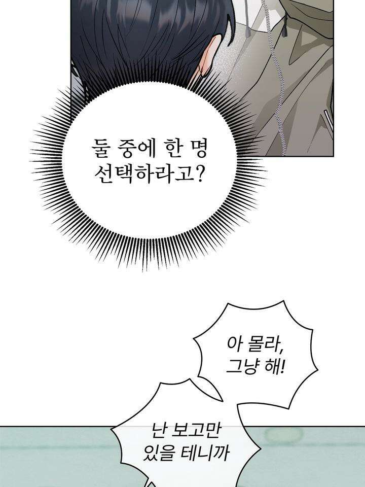 친구를 성불시키는 방법 11화 20