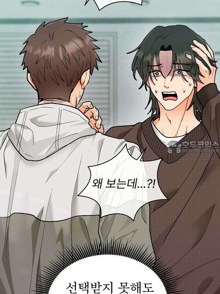 친구를 성불시키는 방법 11화 21