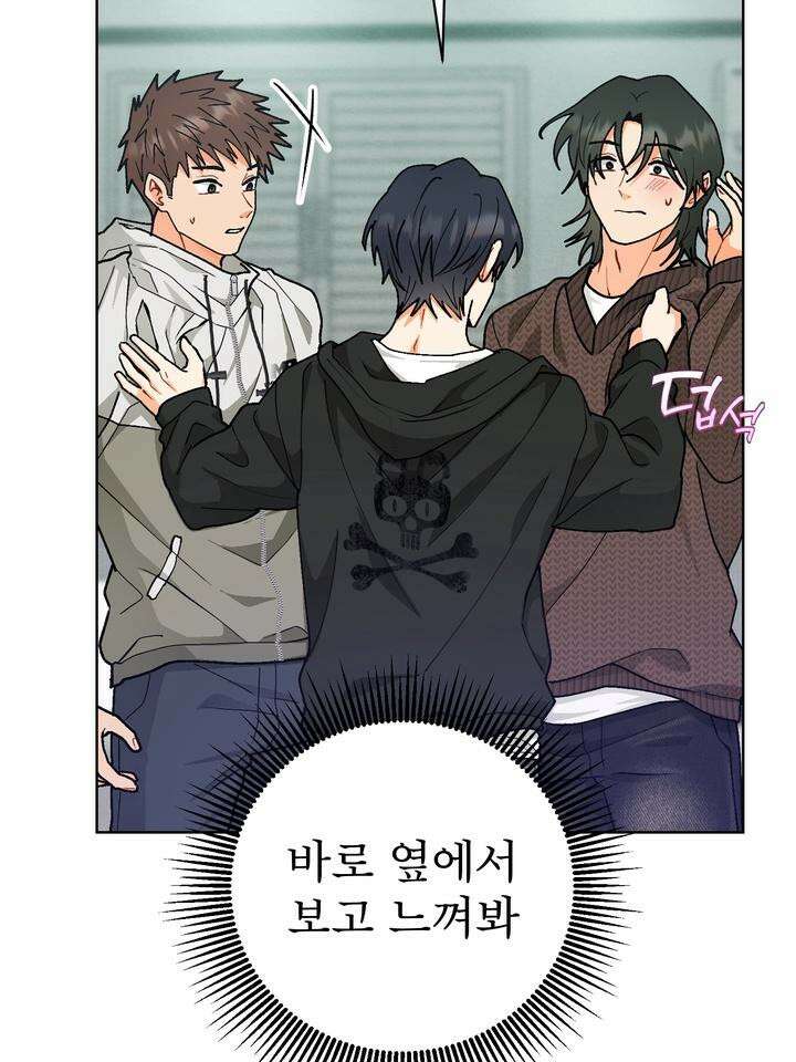 친구를 성불시키는 방법 11화 23