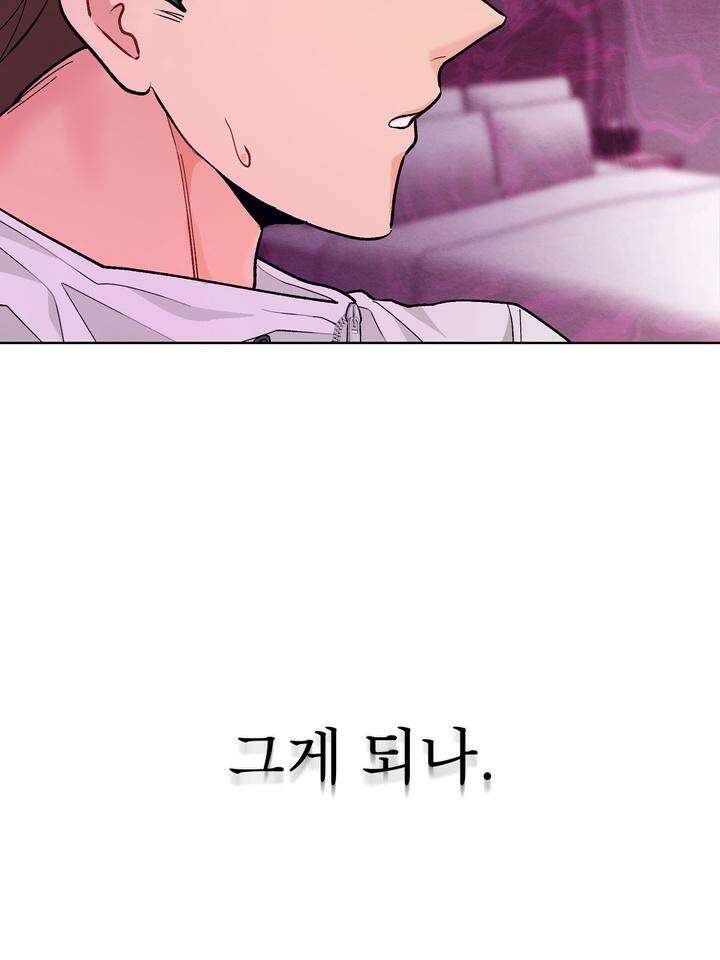 친구를 성불시키는 방법 11화 25