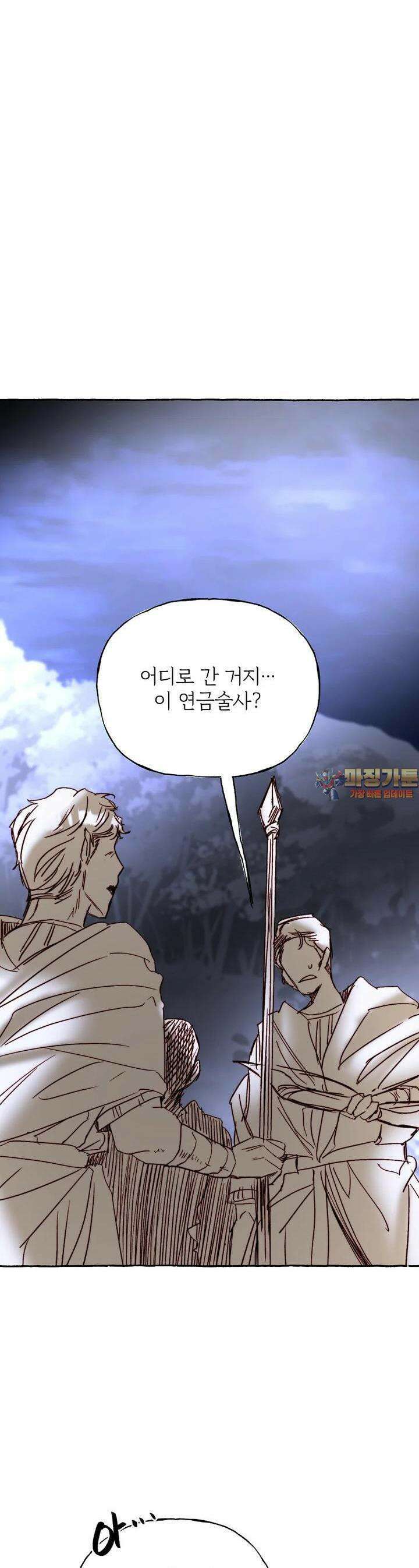 발푸르기스의 너머 72화 1