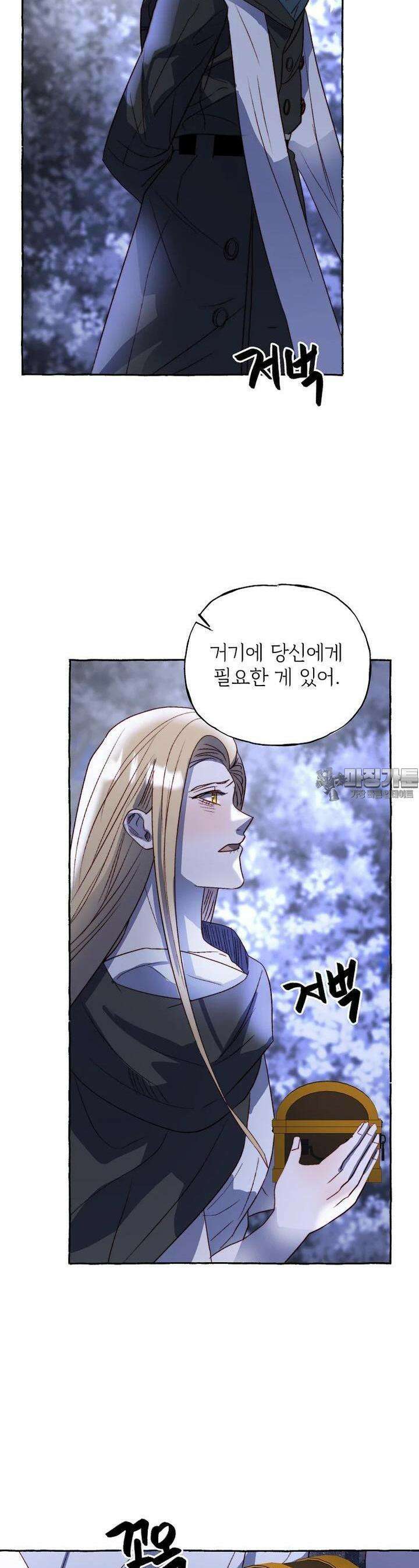 발푸르기스의 너머 72화 10