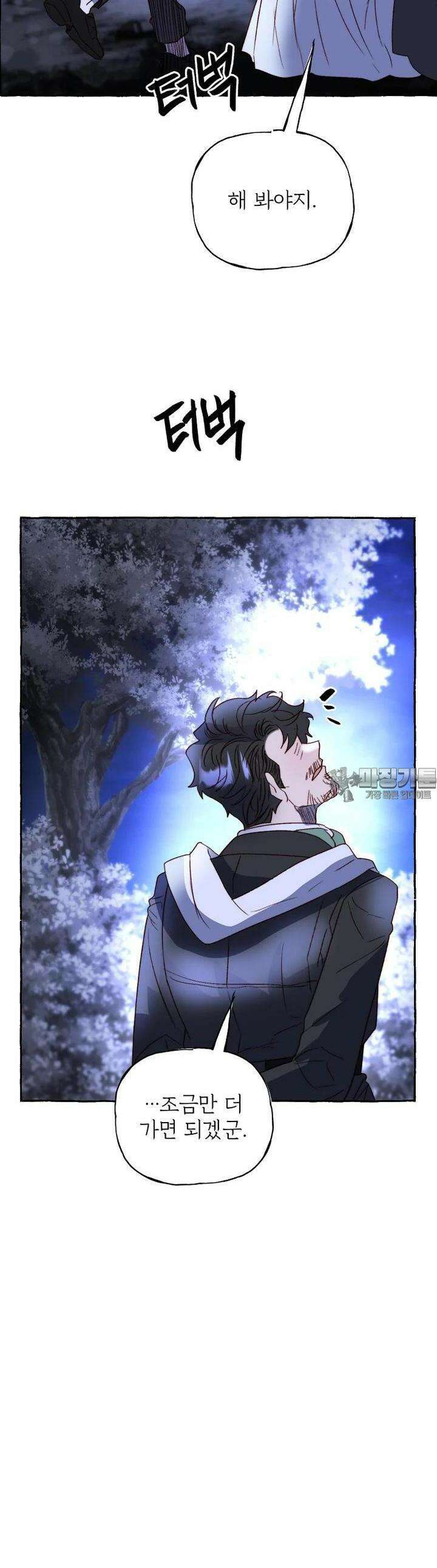 발푸르기스의 너머 72화 27