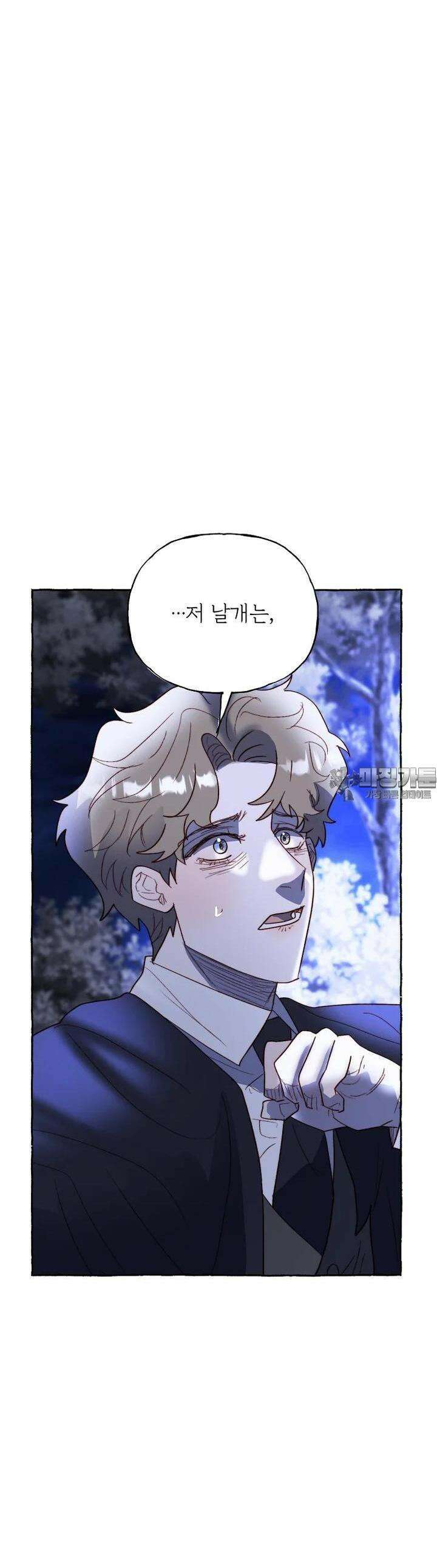 발푸르기스의 너머 72화 34