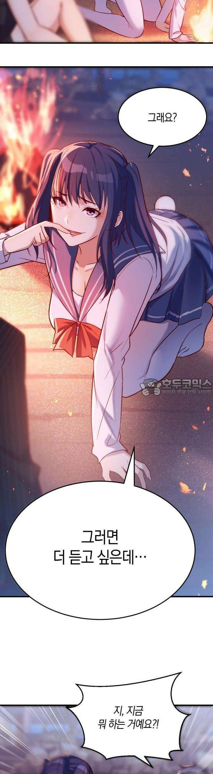 너 말고 네 동생 54화 3