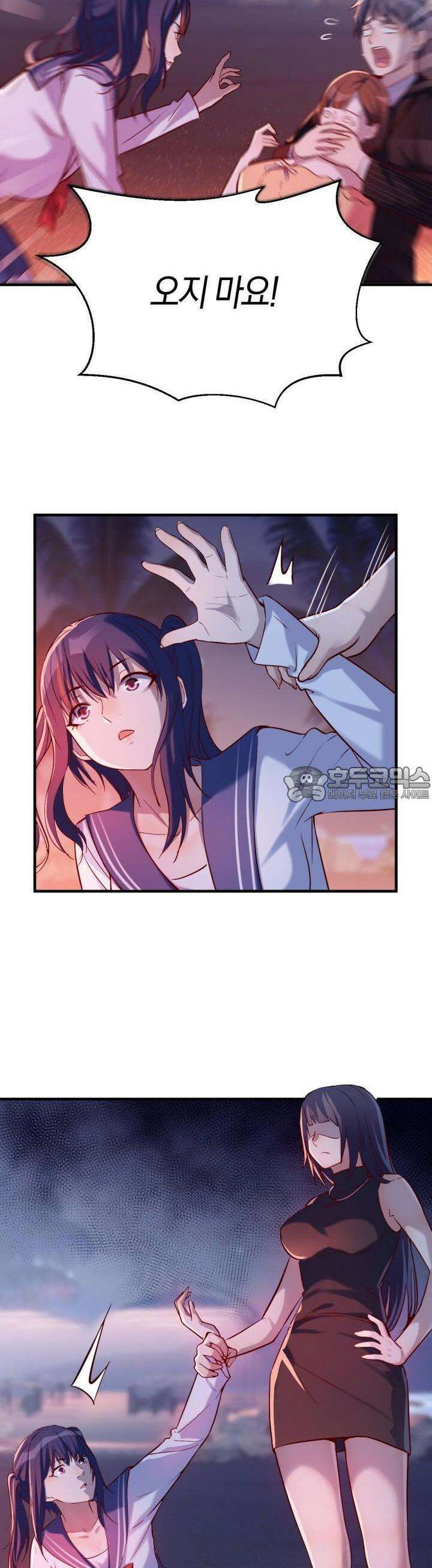 너 말고 네 동생 54화 4