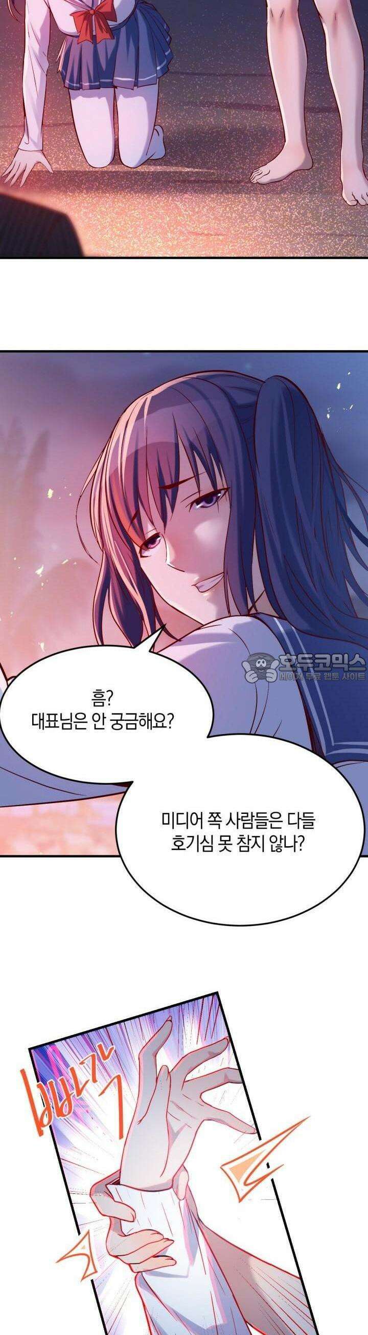 너 말고 네 동생 54화 5