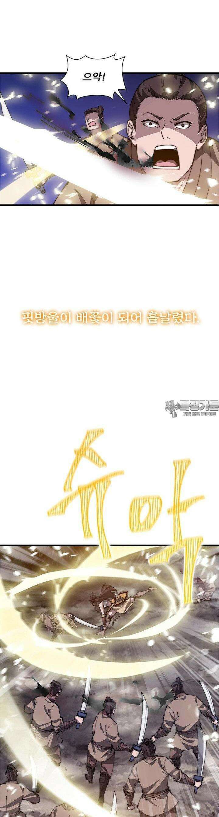 퀘스트 : 지상 최고의 산적 276화 7