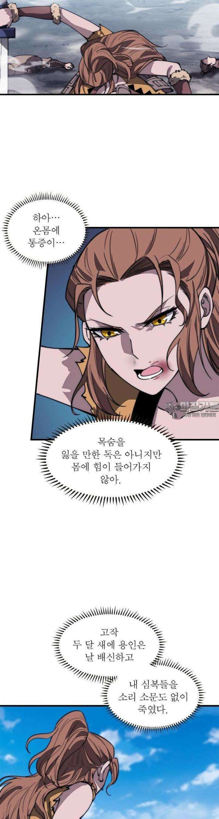 퀘스트 : 지상 최고의 산적 276화 9
