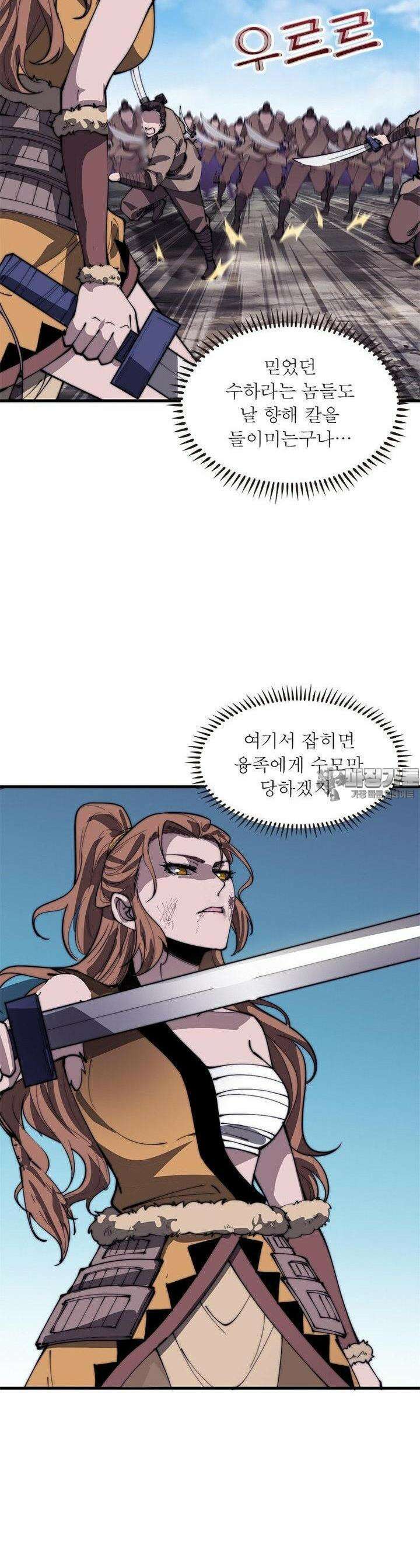 퀘스트 : 지상 최고의 산적 276화 10